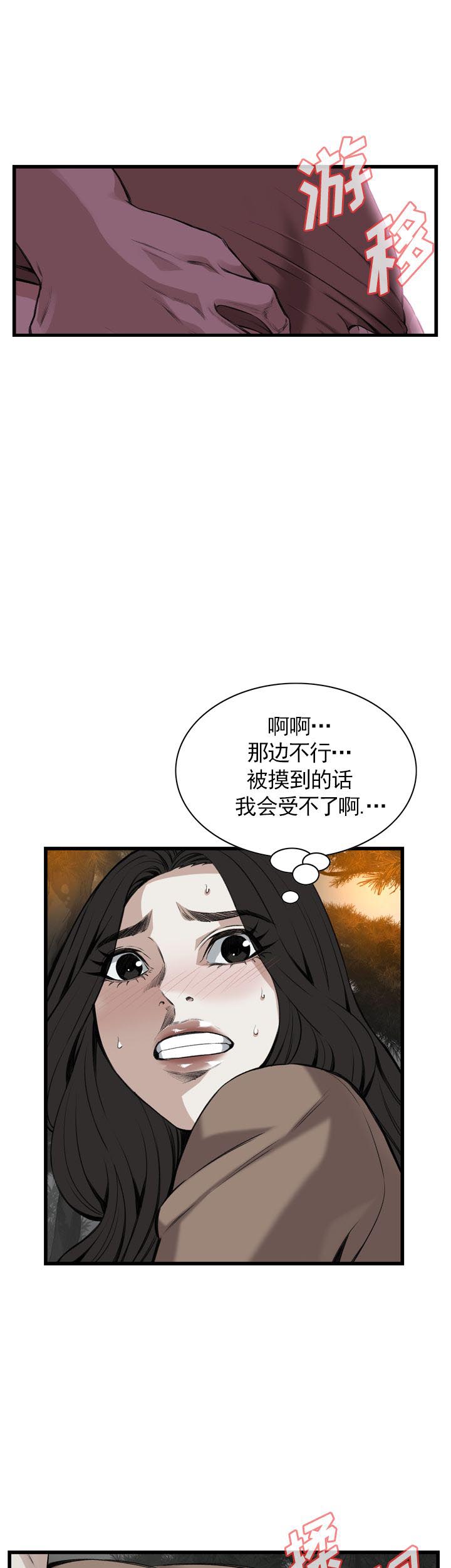 《窥视者第二季》漫画最新章节第97话免费下拉式在线观看章节第【10】张图片