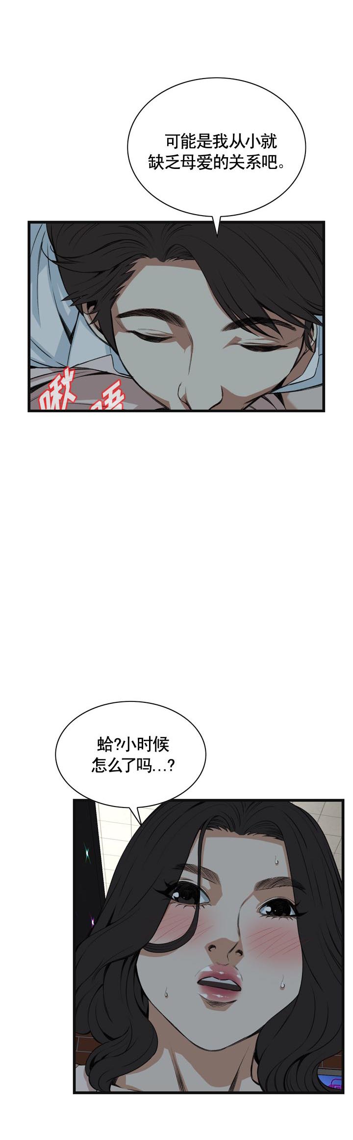 《窥视者第二季》漫画最新章节第81话免费下拉式在线观看章节第【11】张图片