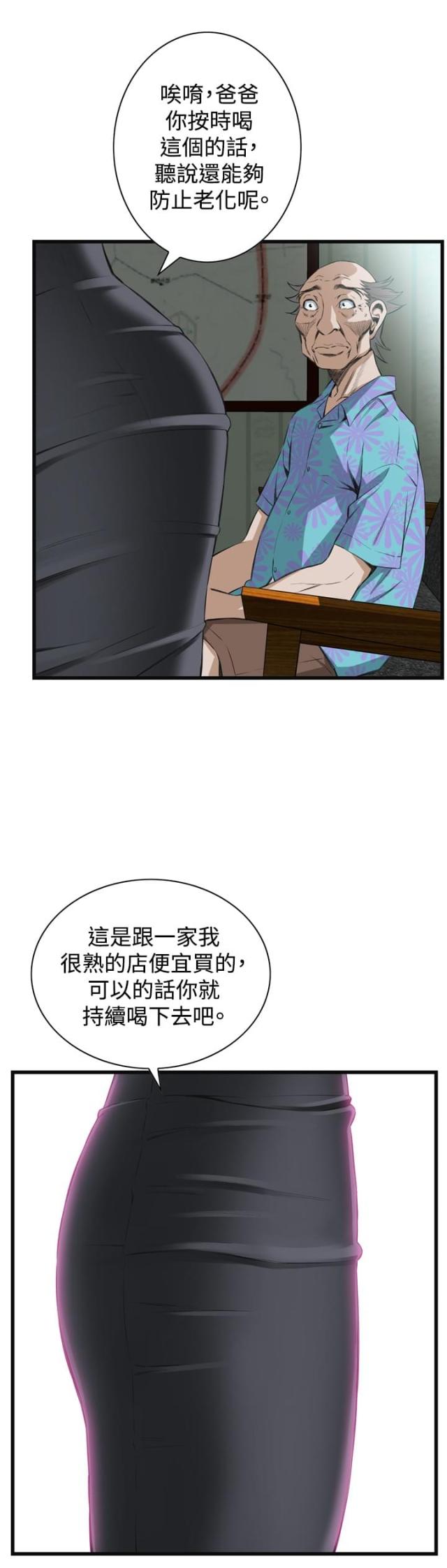 《窥视者第二季》漫画最新章节第30话免费下拉式在线观看章节第【21】张图片