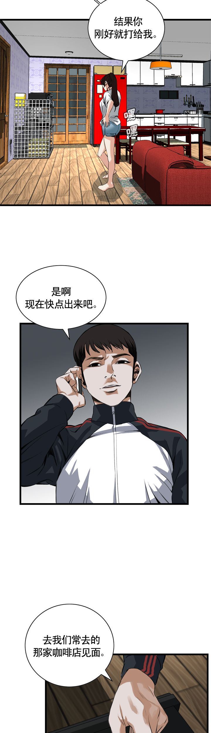 《窥视者第二季》漫画最新章节第70话免费下拉式在线观看章节第【14】张图片