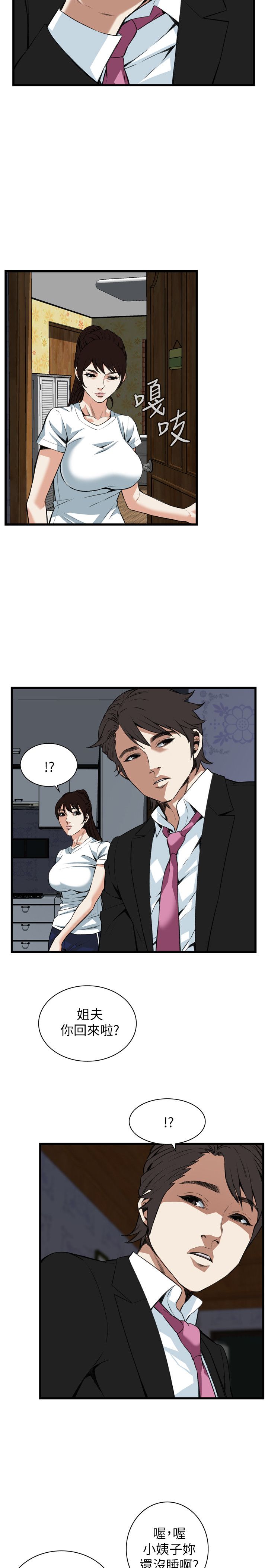 《窥视者第二季》漫画最新章节第104话免费下拉式在线观看章节第【2】张图片