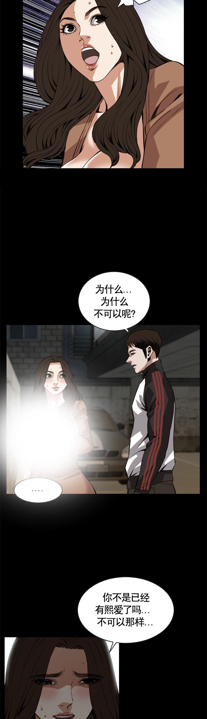 《窥视者第二季》漫画最新章节第87话免费下拉式在线观看章节第【11】张图片