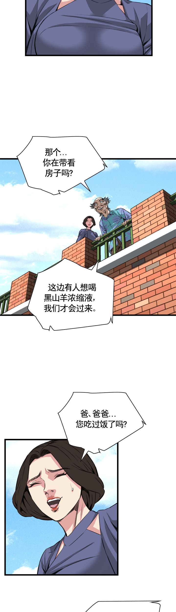 《窥视者第二季》漫画最新章节第65话免费下拉式在线观看章节第【11】张图片