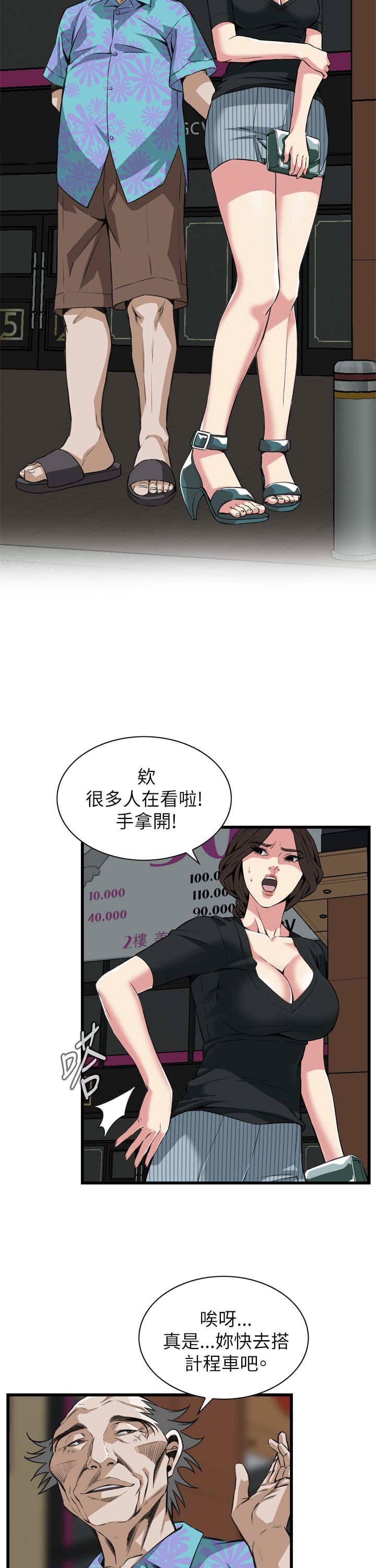 《窥视者第二季》漫画最新章节第108话免费下拉式在线观看章节第【6】张图片