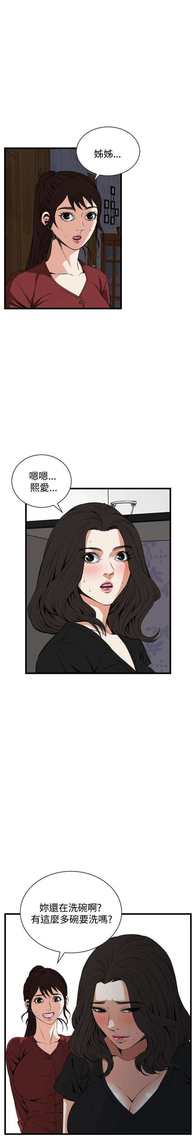 《窥视者第二季》漫画最新章节第30话免费下拉式在线观看章节第【2】张图片