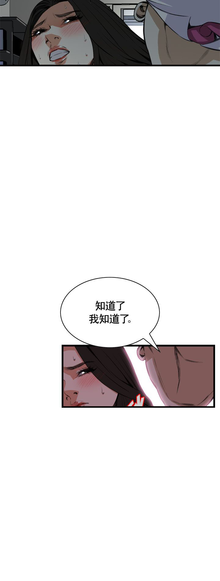 《窥视者第二季》漫画最新章节第74话免费下拉式在线观看章节第【7】张图片