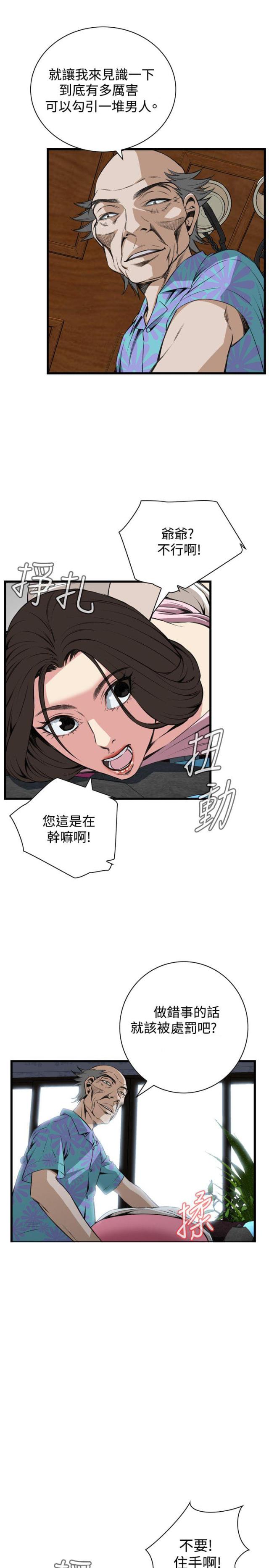 《窥视者第二季》漫画最新章节第34话免费下拉式在线观看章节第【13】张图片