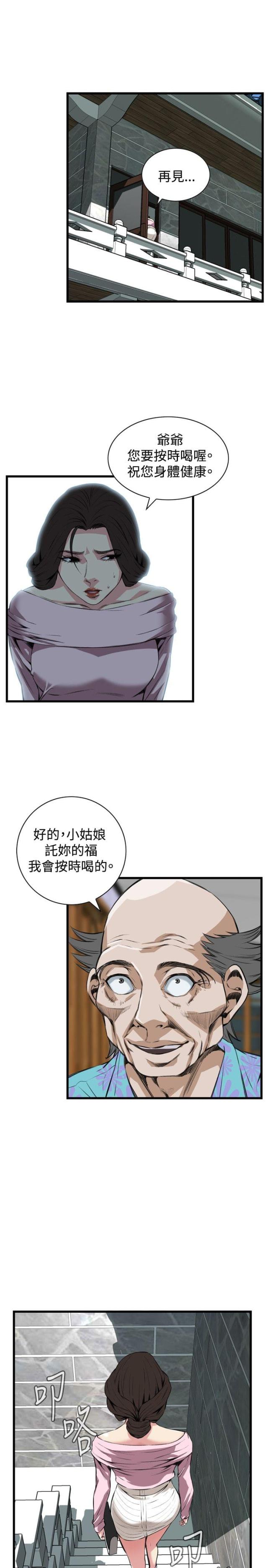 《窥视者第二季》漫画最新章节第36话免费下拉式在线观看章节第【13】张图片