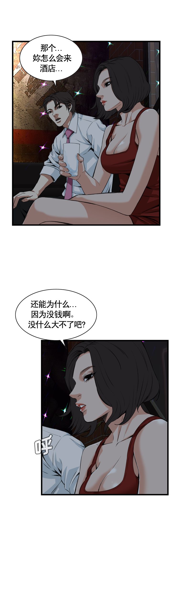 《窥视者第二季》漫画最新章节第55话免费下拉式在线观看章节第【13】张图片