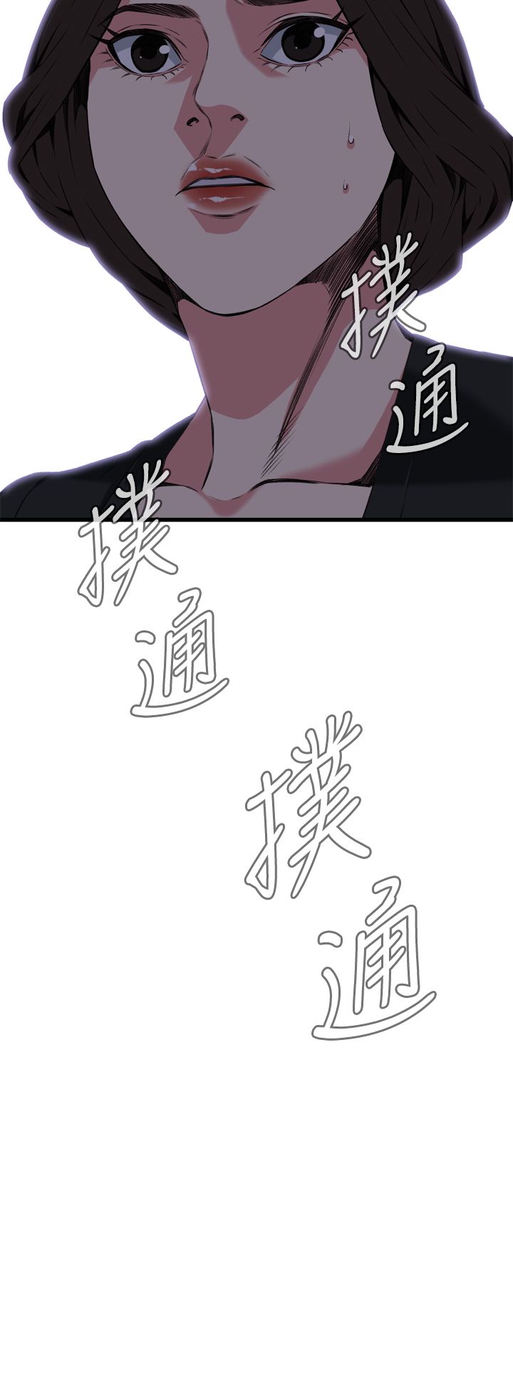 《窥视者第二季》漫画最新章节第109话免费下拉式在线观看章节第【3】张图片