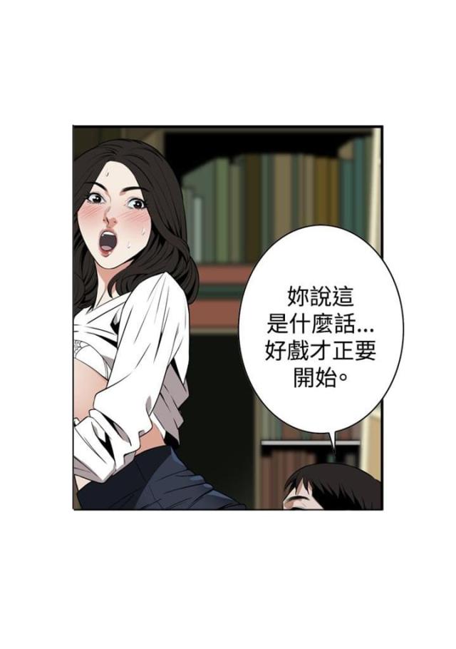 《窥视者第二季》漫画最新章节第5话免费下拉式在线观看章节第【3】张图片