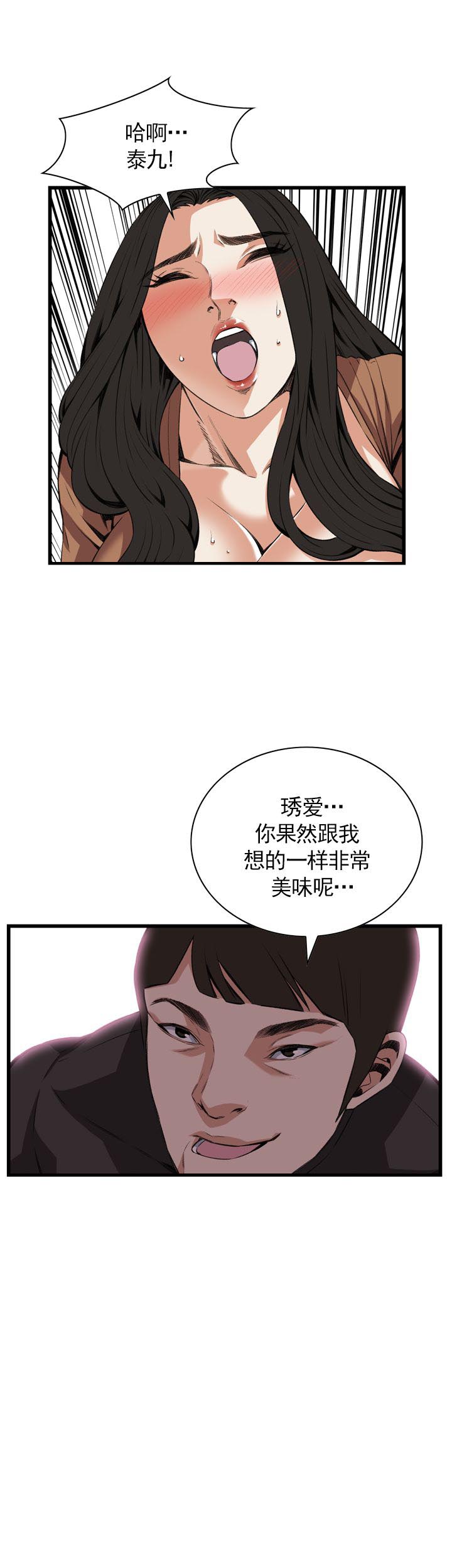 《窥视者第二季》漫画最新章节第98话免费下拉式在线观看章节第【18】张图片