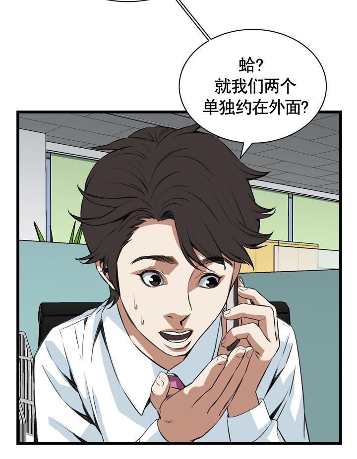 《窥视者第二季》漫画最新章节第69话免费下拉式在线观看章节第【17】张图片