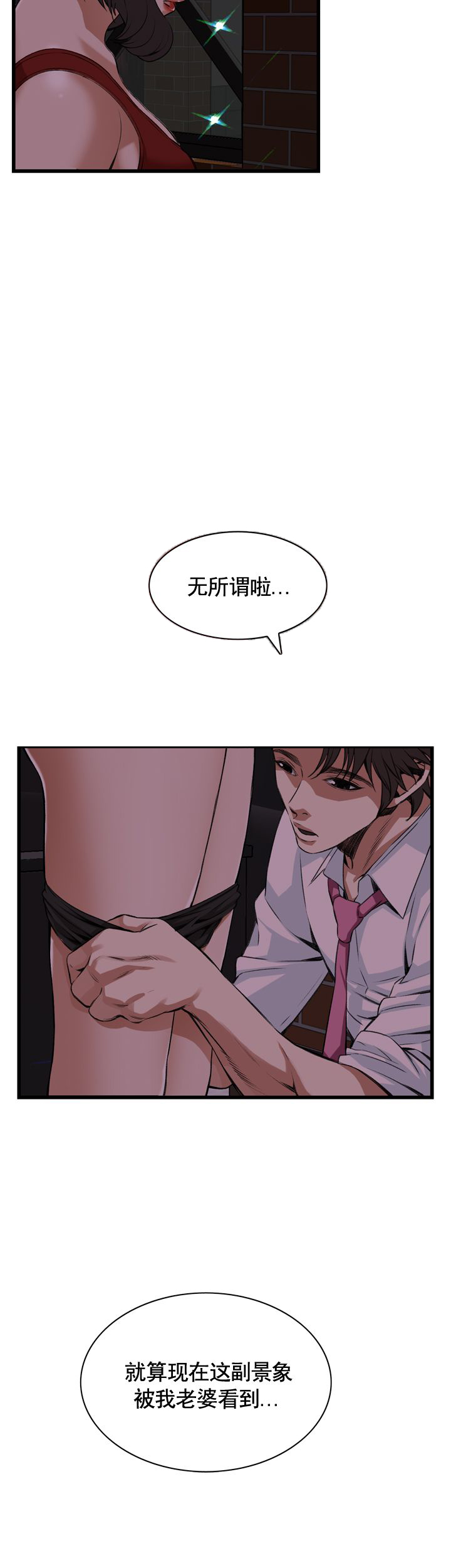 《窥视者第二季》漫画最新章节第56话免费下拉式在线观看章节第【18】张图片