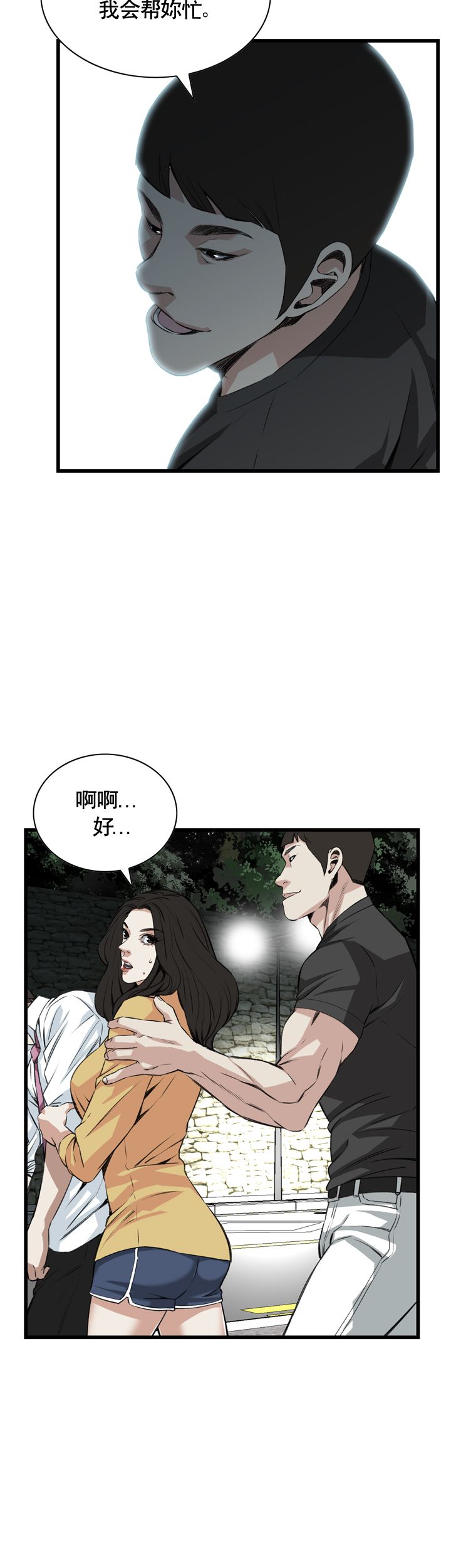 《窥视者第二季》漫画最新章节第58话免费下拉式在线观看章节第【19】张图片