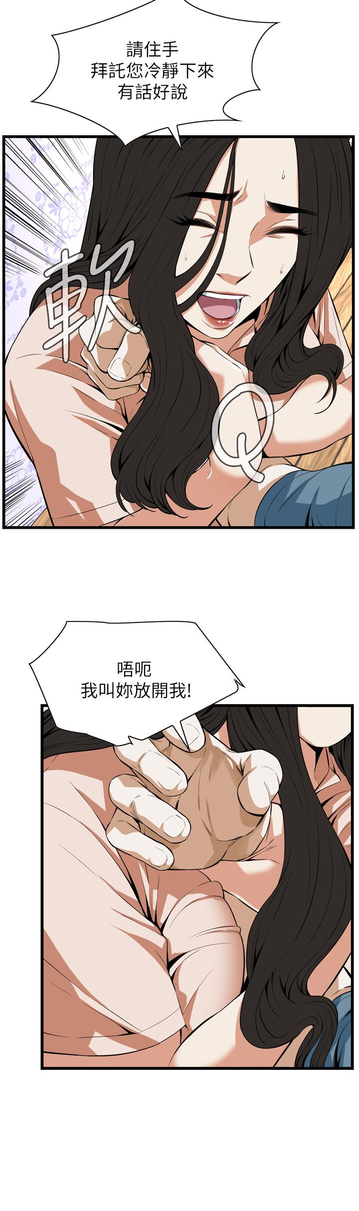 《窥视者第二季》漫画最新章节第129话免费下拉式在线观看章节第【5】张图片