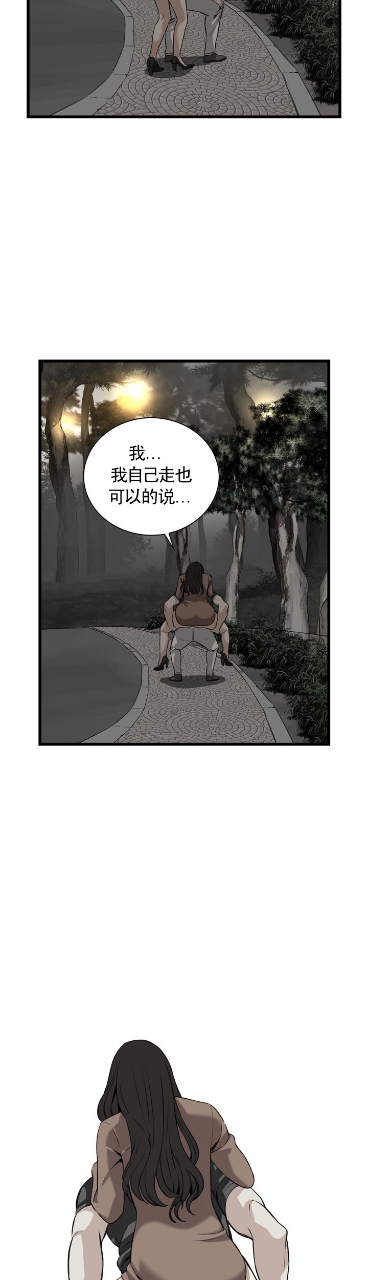 《窥视者第二季》漫画最新章节第96话免费下拉式在线观看章节第【5】张图片