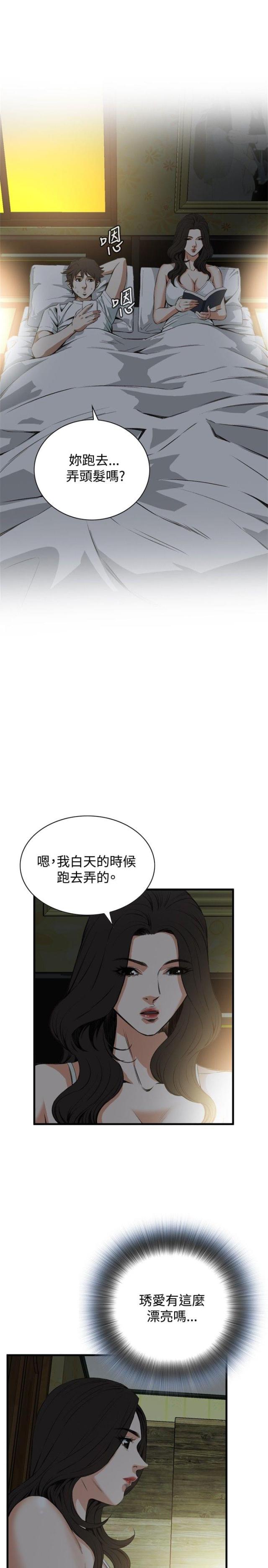 《窥视者第二季》漫画最新章节第11话免费下拉式在线观看章节第【6】张图片