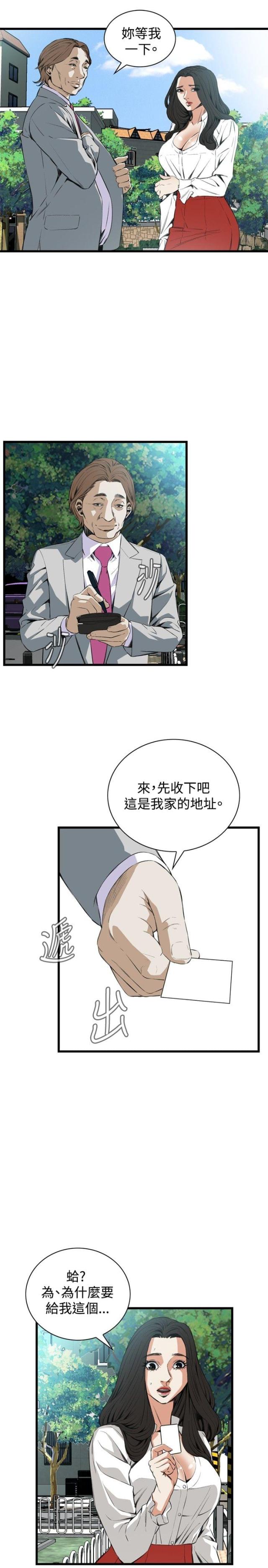 《窥视者第二季》漫画最新章节第20话免费下拉式在线观看章节第【13】张图片