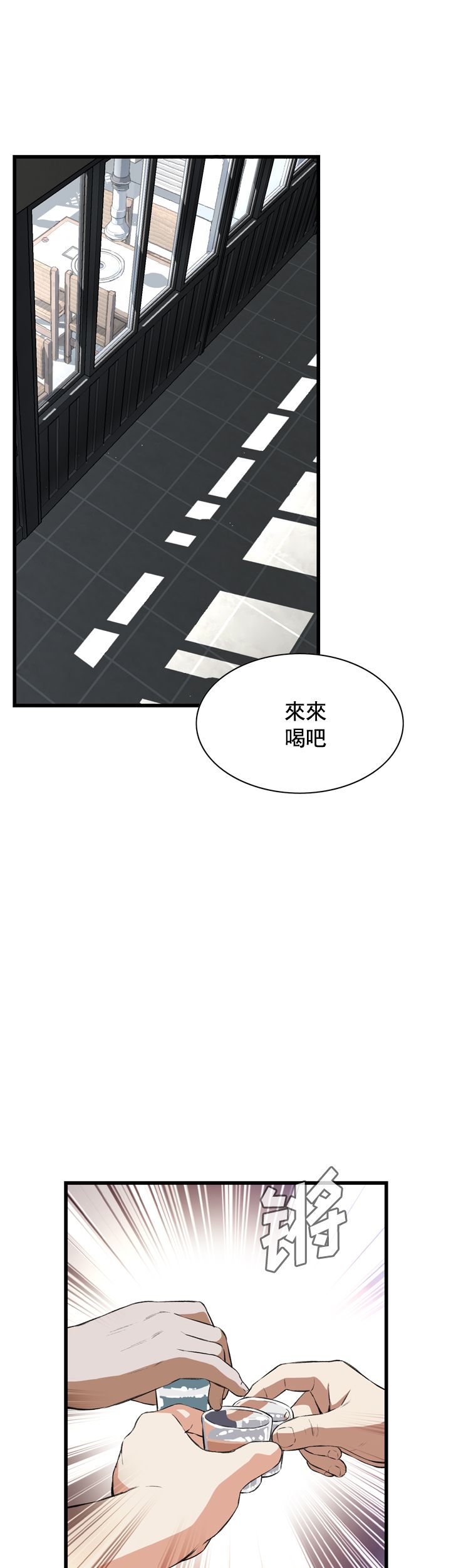 《窥视者第二季》漫画最新章节第39话免费下拉式在线观看章节第【2】张图片