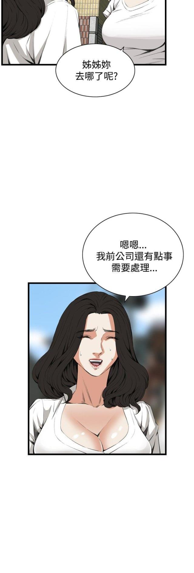 《窥视者第二季》漫画最新章节第22话免费下拉式在线观看章节第【9】张图片