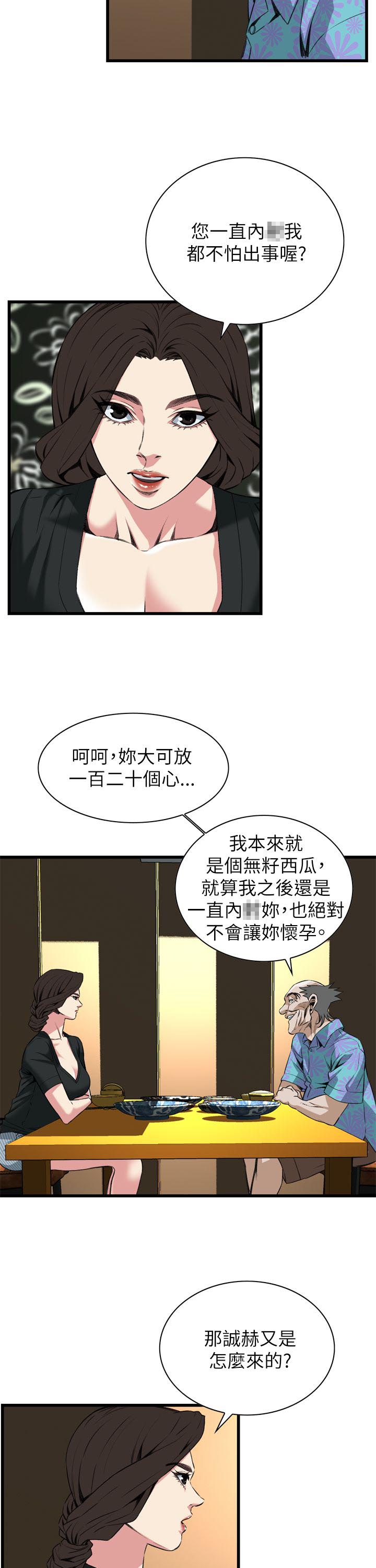 《窥视者第二季》漫画最新章节第108话免费下拉式在线观看章节第【2】张图片