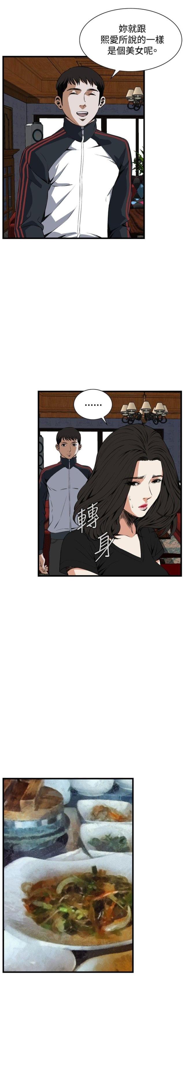 《窥视者第二季》漫画最新章节第27话免费下拉式在线观看章节第【10】张图片