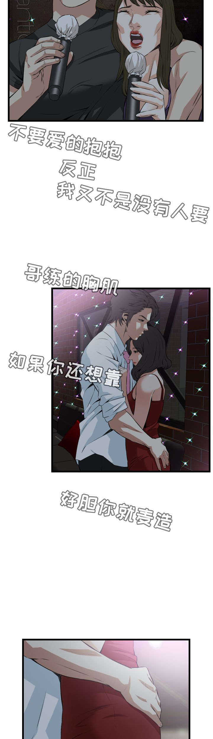 《窥视者第二季》漫画最新章节第55话免费下拉式在线观看章节第【17】张图片