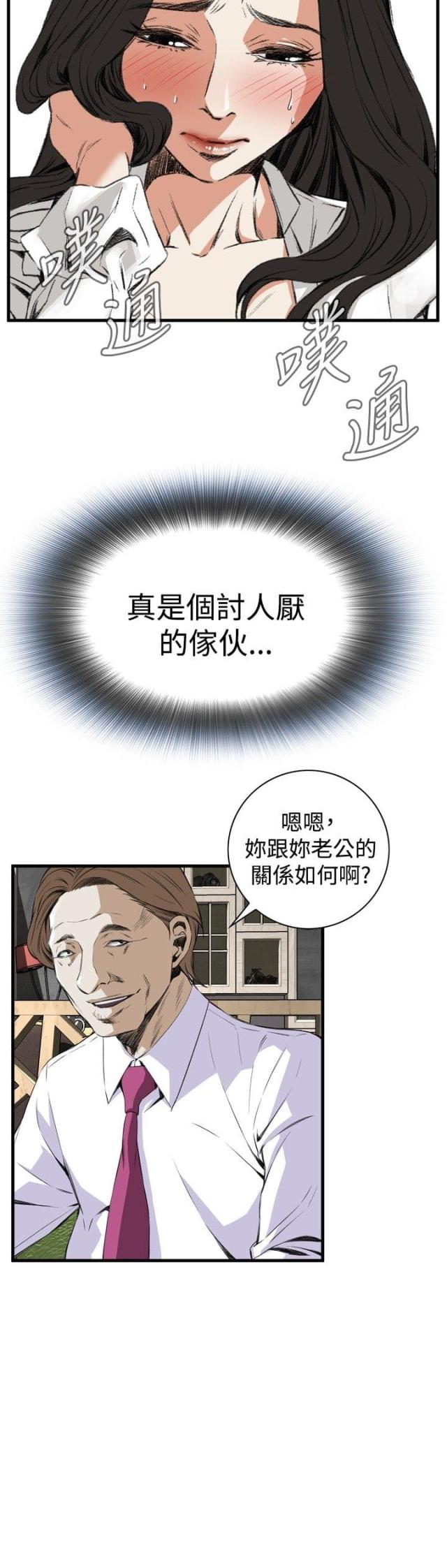 《窥视者第二季》漫画最新章节第16话免费下拉式在线观看章节第【10】张图片