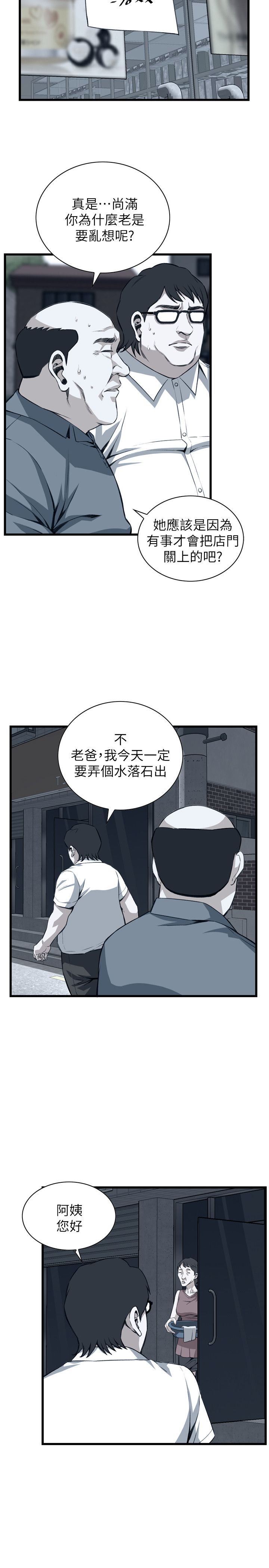 《窥视者第二季》漫画最新章节第119话免费下拉式在线观看章节第【4】张图片