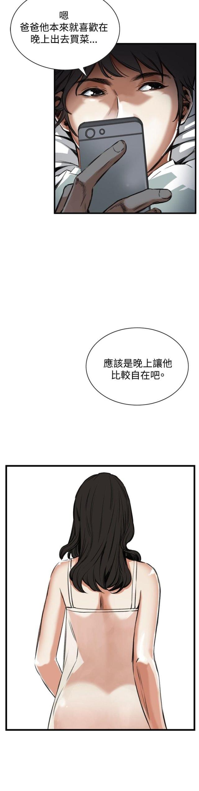 《窥视者第二季》漫画最新章节第11话免费下拉式在线观看章节第【4】张图片