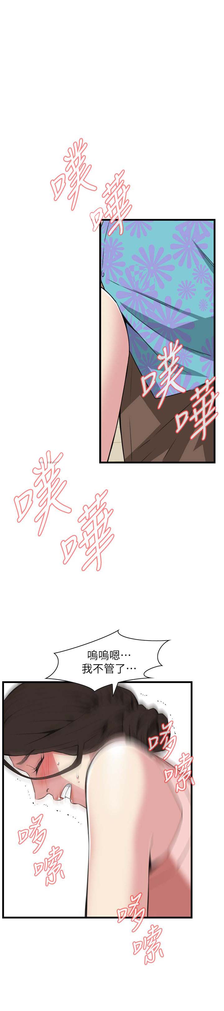 《窥视者第二季》漫画最新章节第119话免费下拉式在线观看章节第【11】张图片