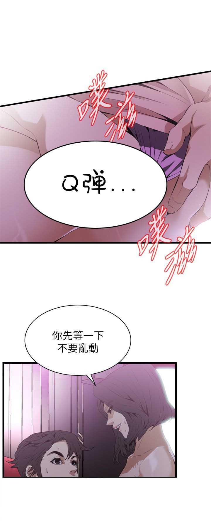 《窥视者第二季》漫画最新章节第131话免费下拉式在线观看章节第【7】张图片