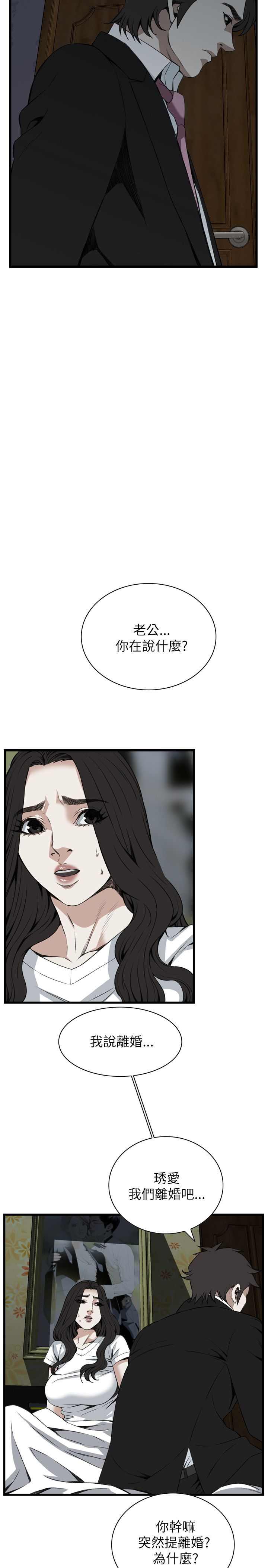 《窥视者第二季》漫画最新章节第104话免费下拉式在线观看章节第【5】张图片