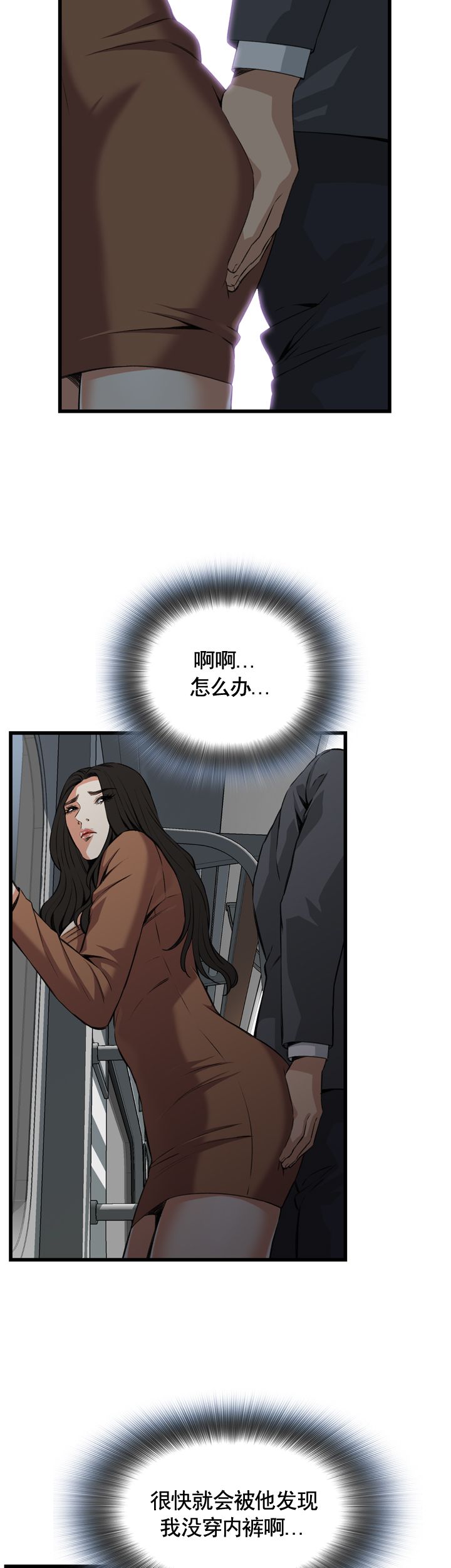 《窥视者第二季》漫画最新章节第92话免费下拉式在线观看章节第【13】张图片