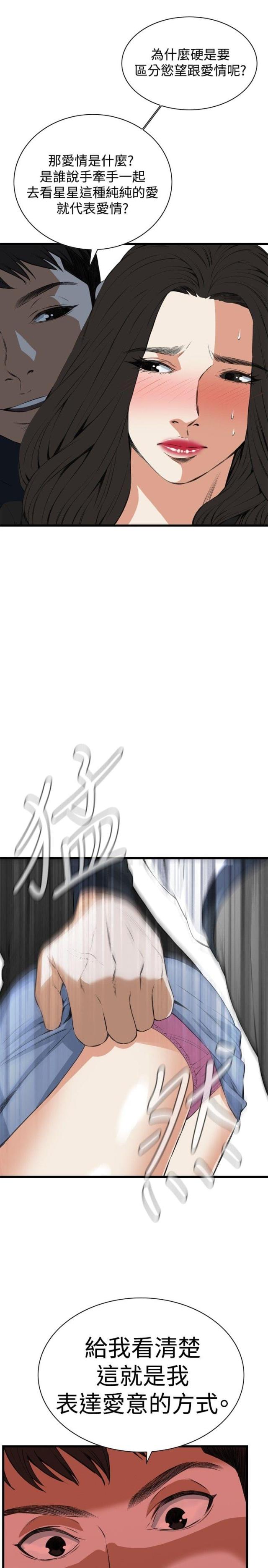 《窥视者第二季》漫画最新章节第27话免费下拉式在线观看章节第【25】张图片