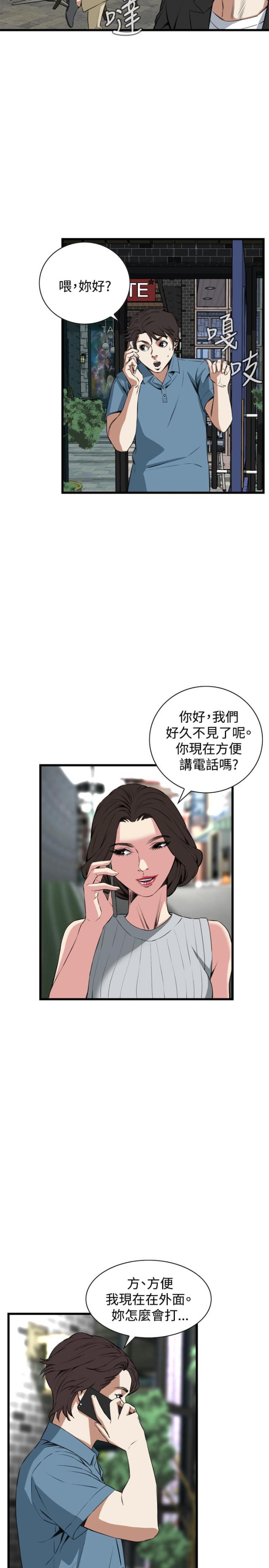 《窥视者第二季》漫画最新章节第32话免费下拉式在线观看章节第【3】张图片