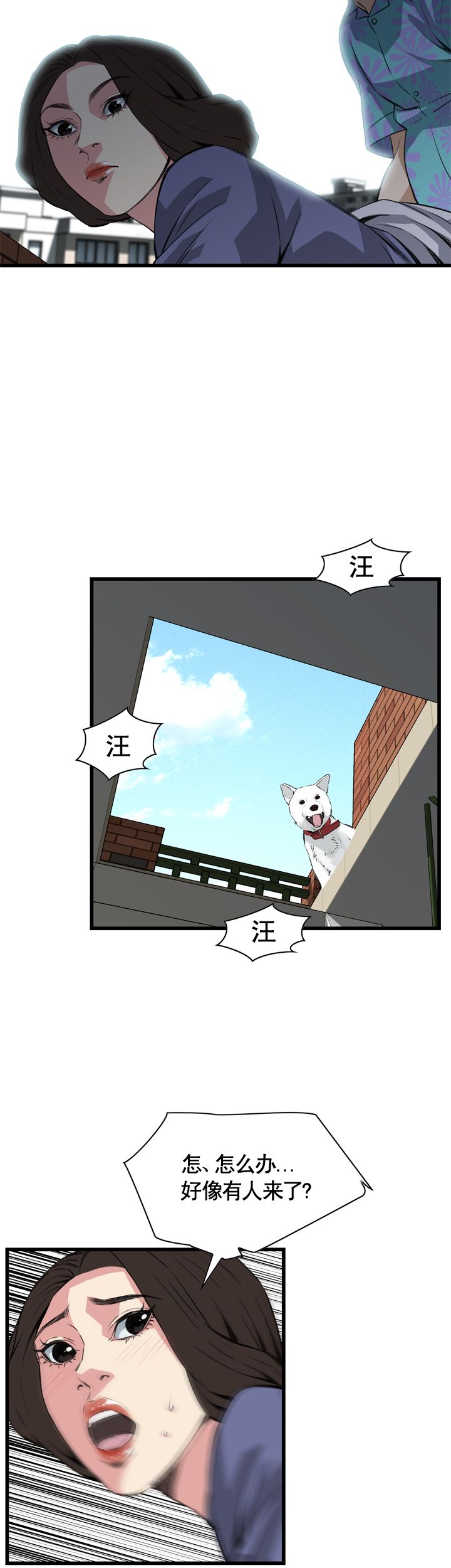 《窥视者第二季》漫画最新章节第66话免费下拉式在线观看章节第【9】张图片