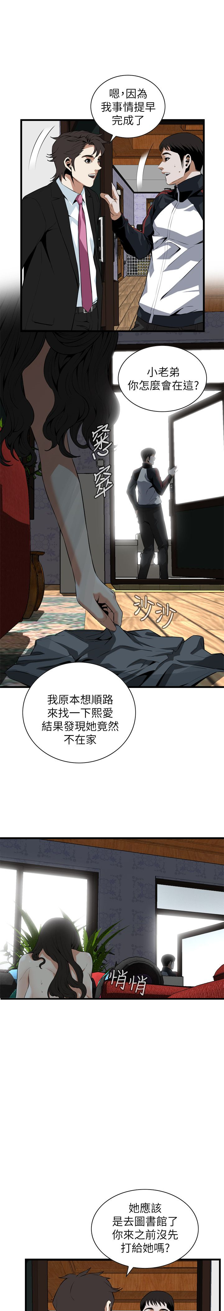 《窥视者第二季》漫画最新章节第127话免费下拉式在线观看章节第【4】张图片