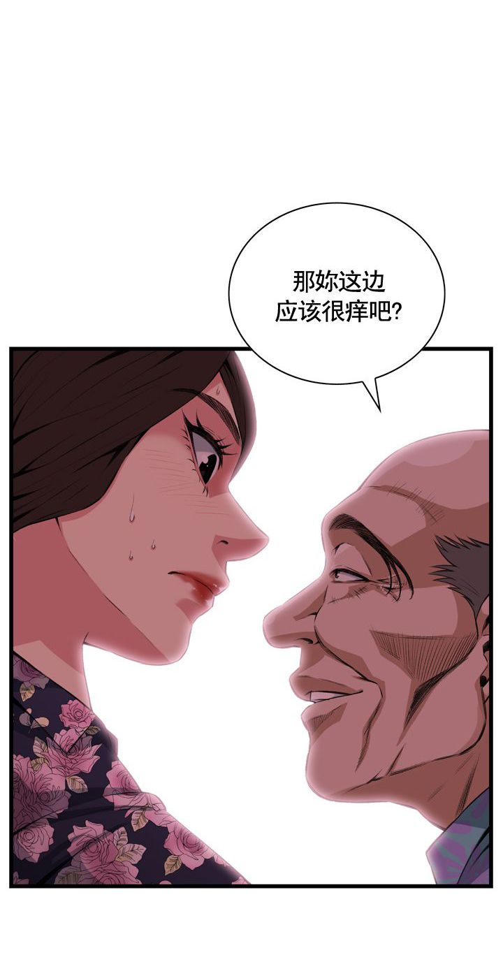 《窥视者第二季》漫画最新章节第51话免费下拉式在线观看章节第【11】张图片