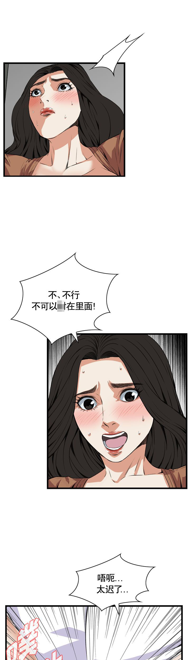 《窥视者第二季》漫画最新章节第76话免费下拉式在线观看章节第【14】张图片