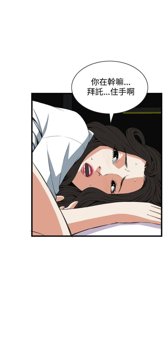 《窥视者第二季》漫画最新章节第33话免费下拉式在线观看章节第【4】张图片