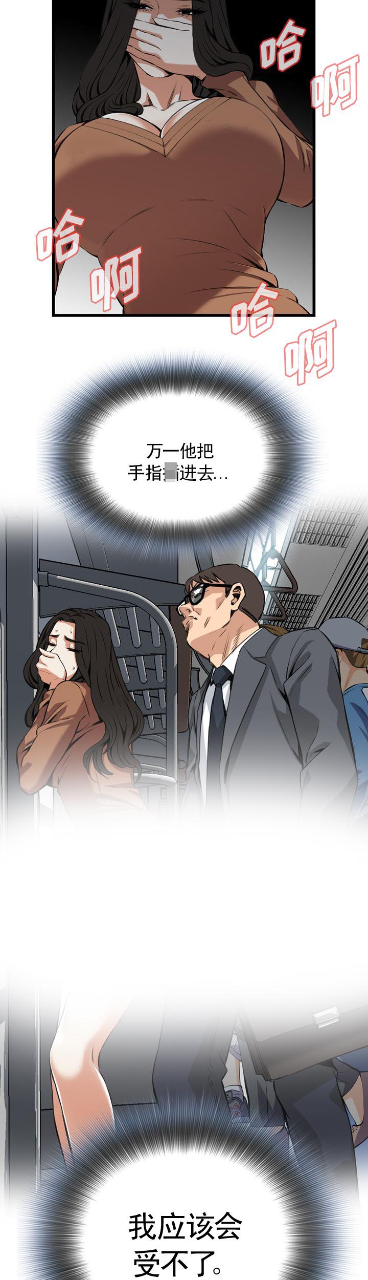 《窥视者第二季》漫画最新章节第94话免费下拉式在线观看章节第【4】张图片