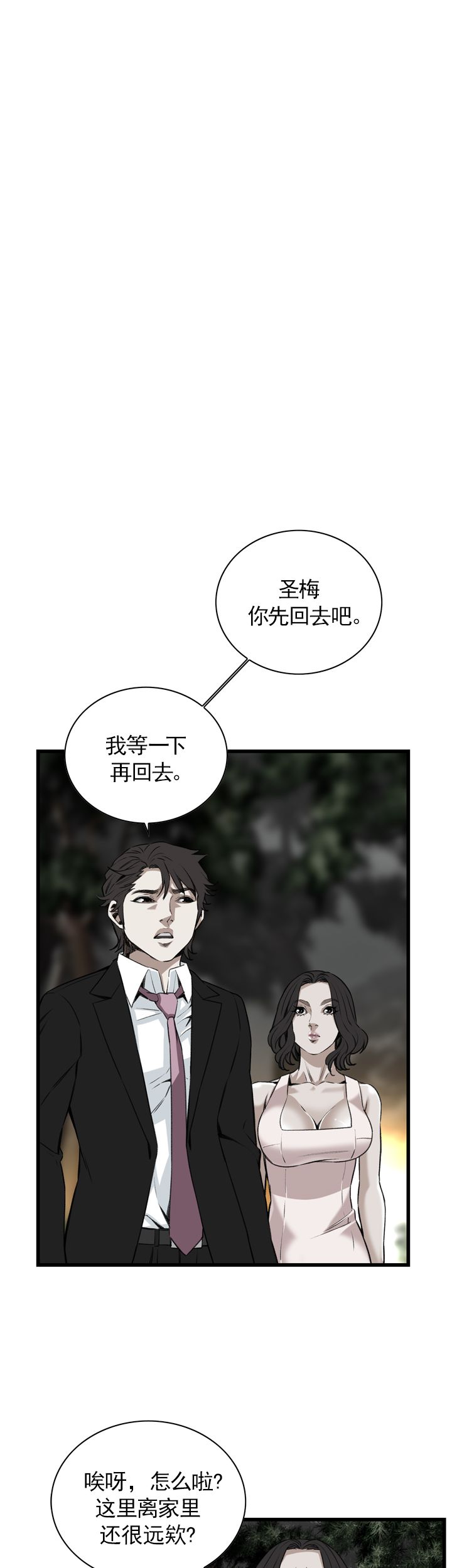 《窥视者第二季》漫画最新章节第98话免费下拉式在线观看章节第【1】张图片