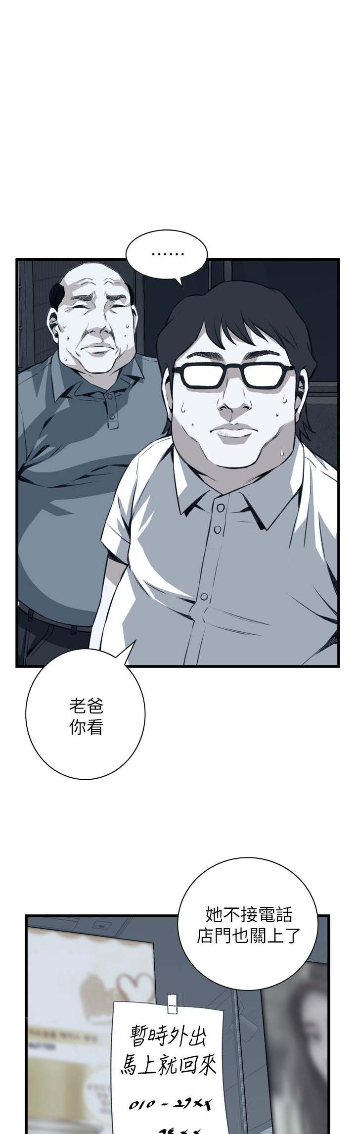 《窥视者第二季》漫画最新章节第119话免费下拉式在线观看章节第【3】张图片