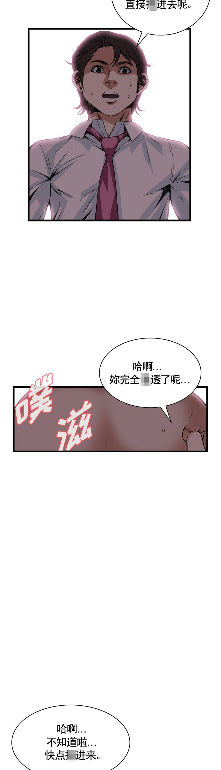 《窥视者第二季》漫画最新章节第88话免费下拉式在线观看章节第【14】张图片