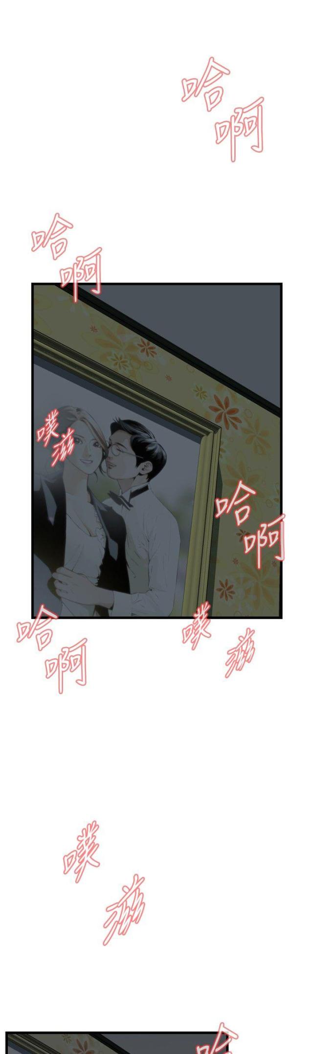 《窥视者第二季》漫画最新章节第24话免费下拉式在线观看章节第【1】张图片