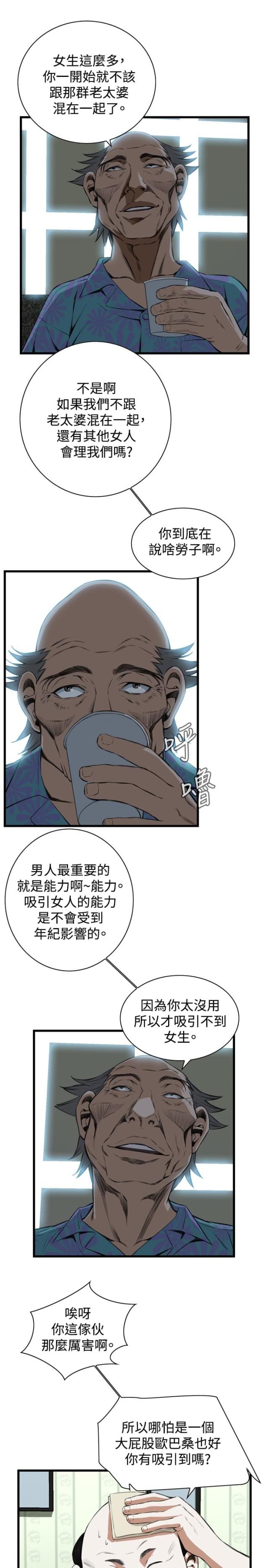 《窥视者第二季》漫画最新章节第30话免费下拉式在线观看章节第【16】张图片