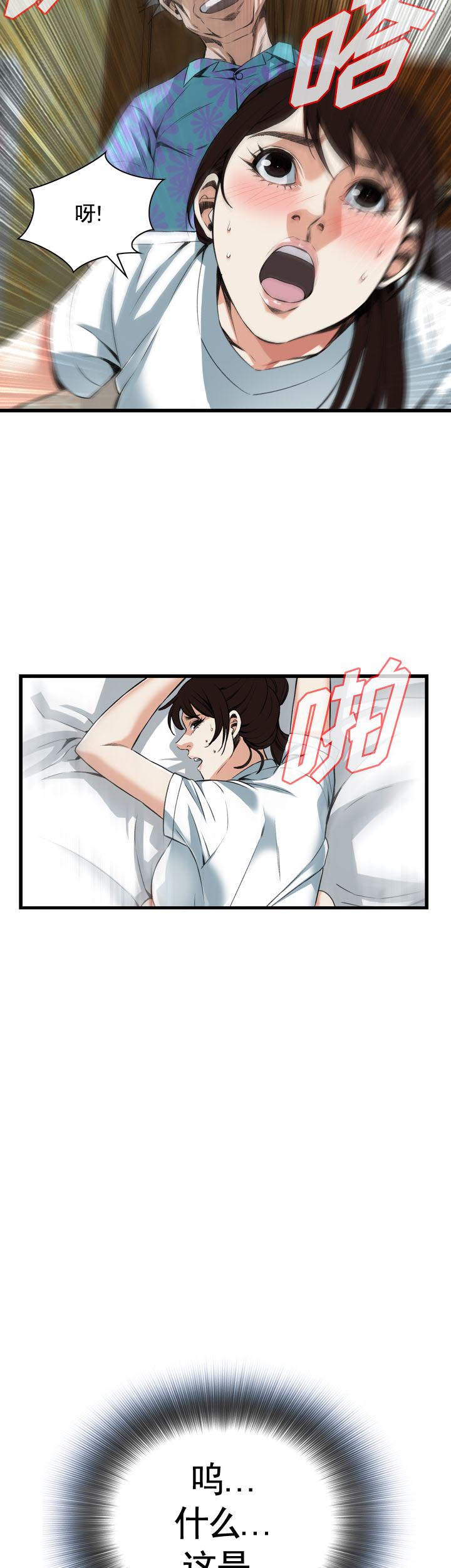 《窥视者第二季》漫画最新章节第89话免费下拉式在线观看章节第【21】张图片