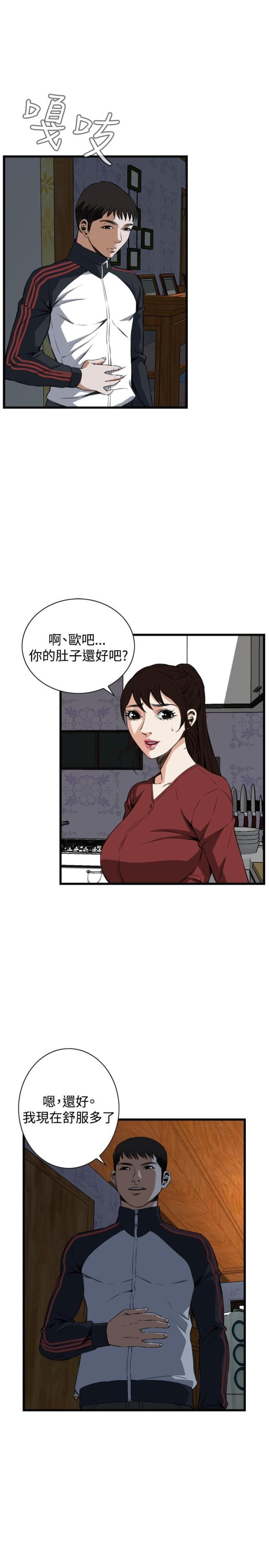 《窥视者第二季》漫画最新章节第30话免费下拉式在线观看章节第【4】张图片